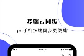123云盘 v3.0.1 安卓绿化无广告版