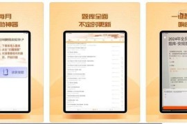 快搜搜题 v2.4.0 iOS绿化版