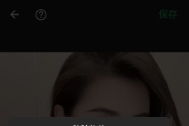 Pic Retouch移除杂物修图 v1_241_6060000 安卓最新绿化版