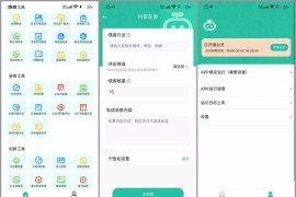 微粉助手 v2.1.1(211) 安卓绿化版