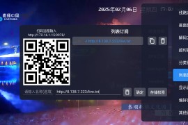 酷9 v1.7.5 TV版+直播源含有你懂的