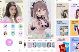美颜相机 v12.7.90(12790) 安卓绿化版