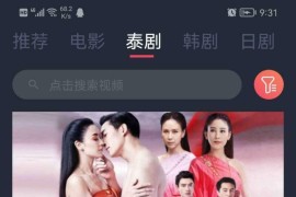 泰圈/原泰剧迷 v1.5.7.4(81) 安卓绿化修复版