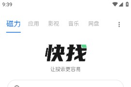 快找资源 v1.4.5 安卓绿化版