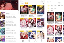 小黑猫漫画 1.2.8 安卓绿化版