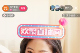 快手 v13.9.30.44872 安卓绿化版