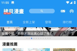 拷贝漫画 v2.3.2 安卓绿化版