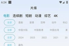 南瓜视频 v1.0.7(59) 安卓绿化版