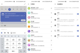 TickTick滴答清单/嘀嗒清单 v7.6.9.0(7690) 安卓绿化版