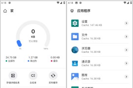 Zero Cleaner v4.0.9 安卓绿化版