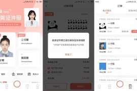 三款不一样的最美证件照 v4.6.28/2.3.3.828/1.6.2.0 安卓绿化版