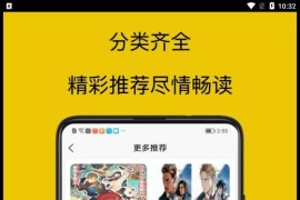 MangaBoya v2.0.3-229 安卓绿化版