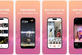 IOS圈X规则|有心跳-舞蹈-跳舞-学舞神器