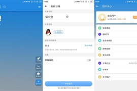 小X分身 v32.2(332) 安卓绿化版