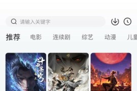 小柿子影视 v1.4.1(44) 安卓绿化版