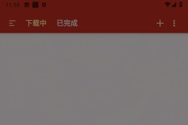 悟空下载 v1.3.3 安卓绿化版