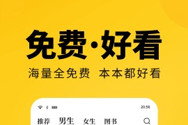 七猫免费小说 v7.80 安卓绿化解锁版