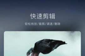 VN视频剪辑 v2.6.0 安卓绿化版