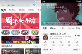 稀饭动漫 v3.6.0 安卓绿化版