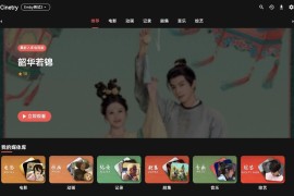 Cinetry：一站式多平台多源媒体视频播放器