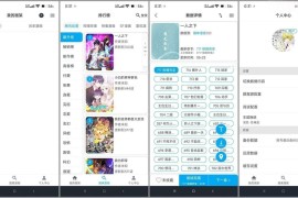 自定义漫画源MyComic v1.10.2(416) 安卓绿化版